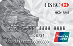 HSBC UnionPay Dual Currency Card